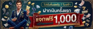 snambet เข้าสู่ระบบ