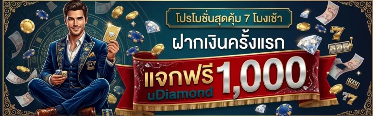 snambet เข้าสู่ระบบ