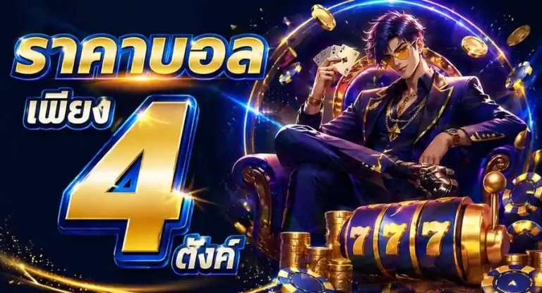 snambet เครดิตฟรี